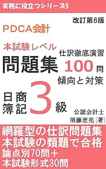 Amazon.com: Bokisankyuu mondaisyuu tetteiensyuu hyakumonn