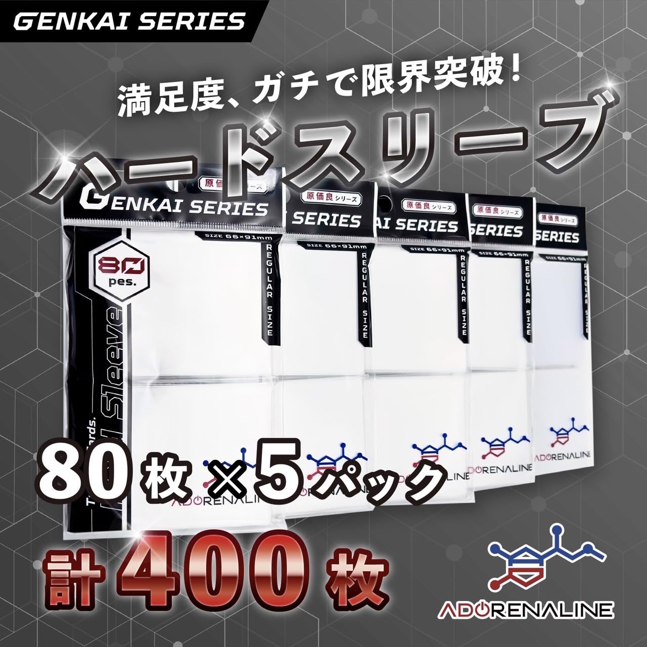 遊戯王 ヴァイスシュバルツ ポケカ スリーブ