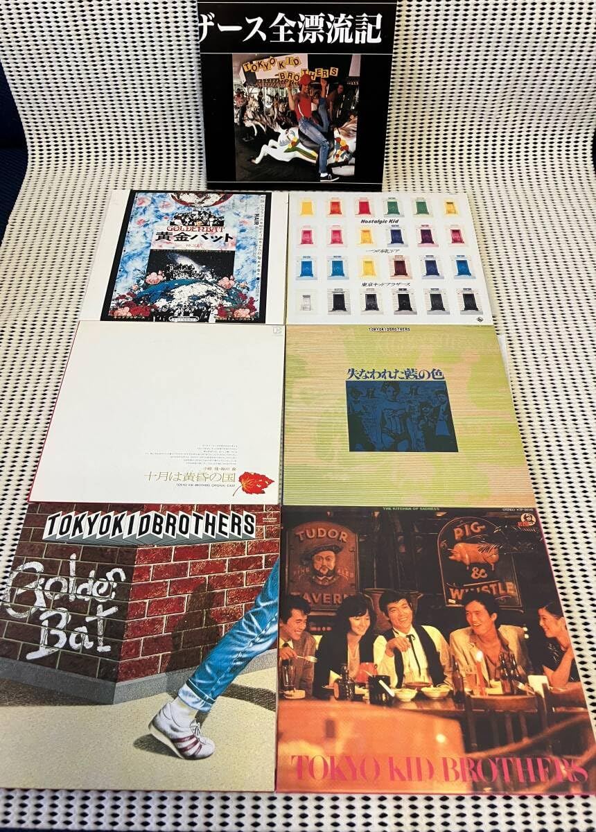 Amazon.co.jp: 東京キッドブラザーズ全漂流記 : おもちゃ