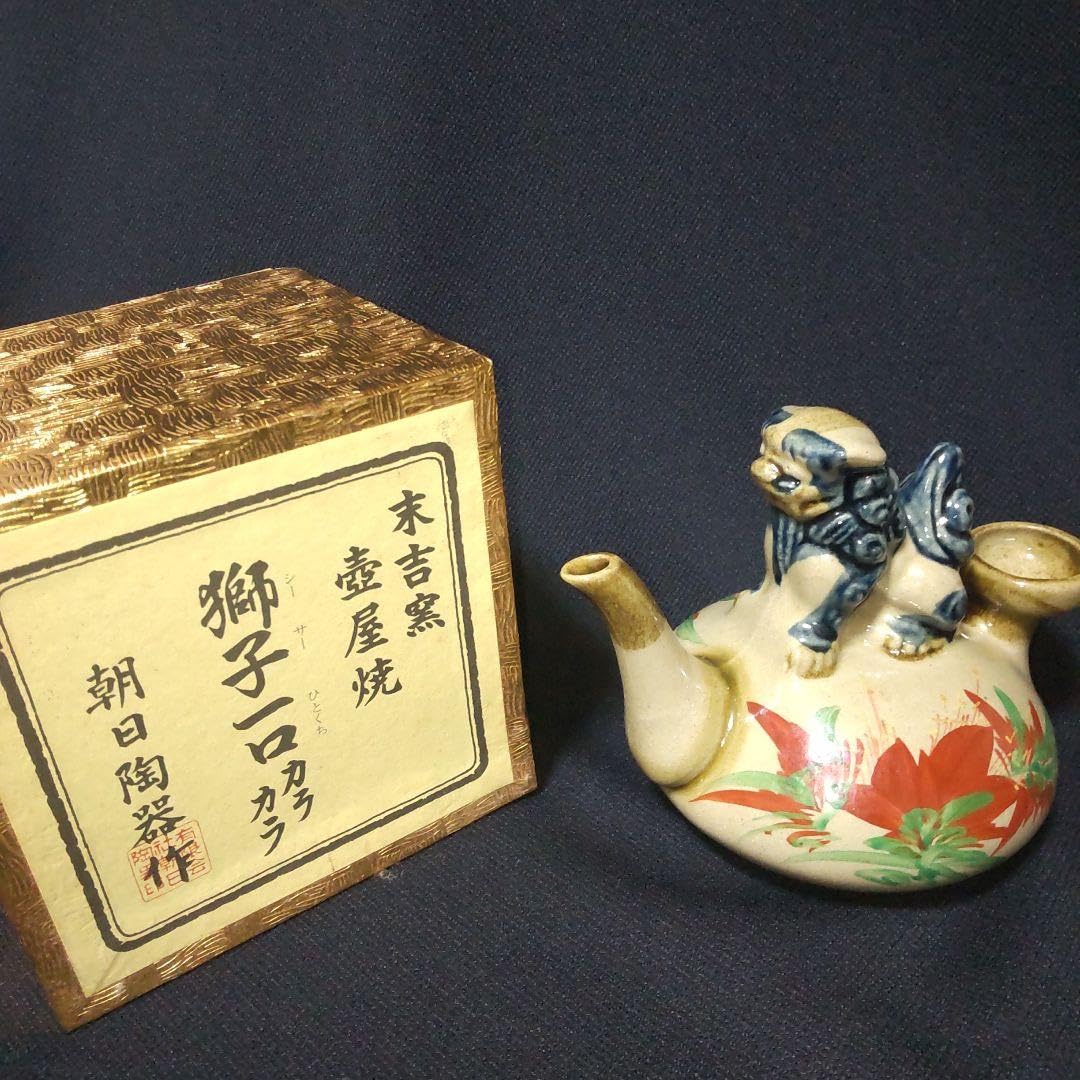 Amazon | 徳利 酒器 シーサー 獅子一口カラカラ 沖縄 窯元 | ノー