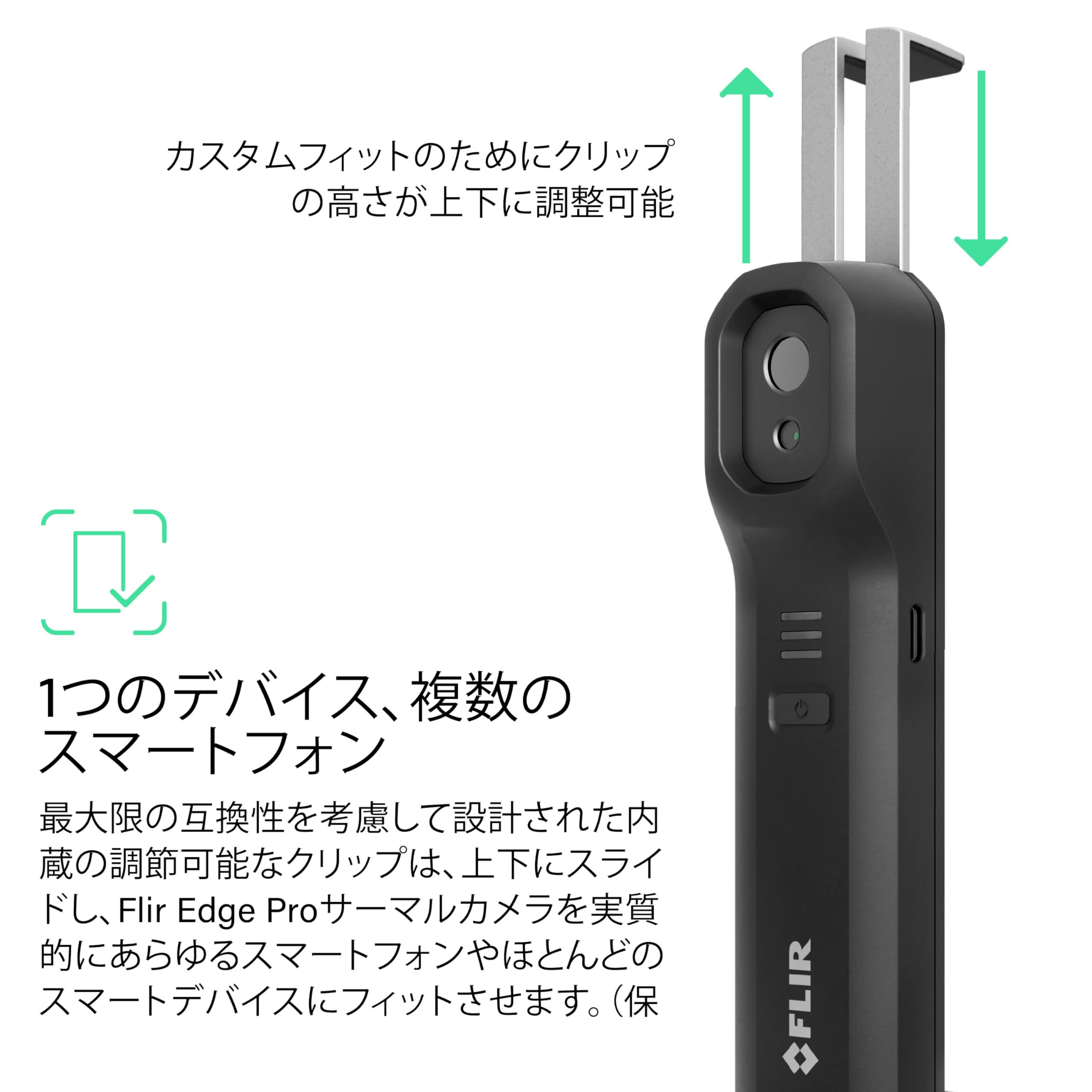 Amazon.co.jp: Flir Edge Pro ワイヤレスサーモグラフィカメラ iOS