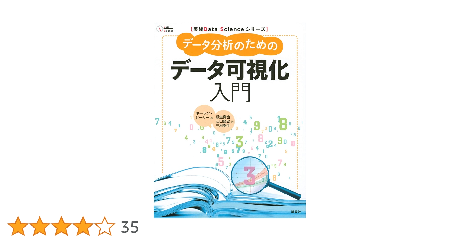 データ解析・可視化・バイアス入門書5冊セット データ解析・可視化・バイアス入門書5冊セット データ解析