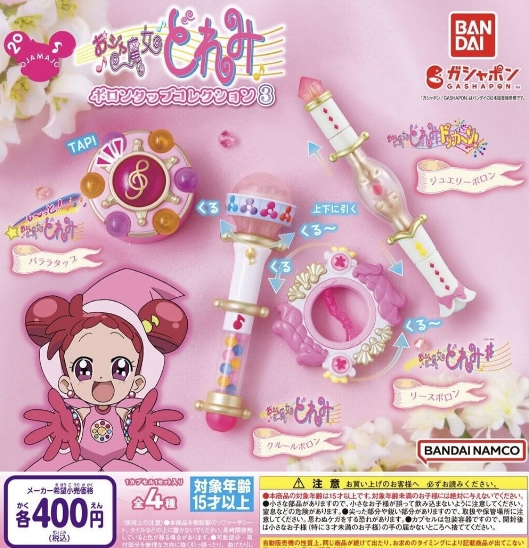 Amazon.co.jp: おジャ魔女どれみ ポロンタップコレクション3