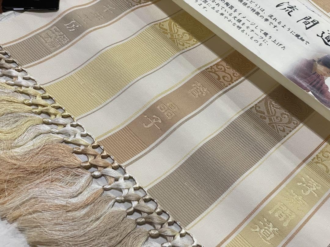 本築博多織菅晶子作手織り八寸なごや帯（浮流間道）伝統的工芸品年末