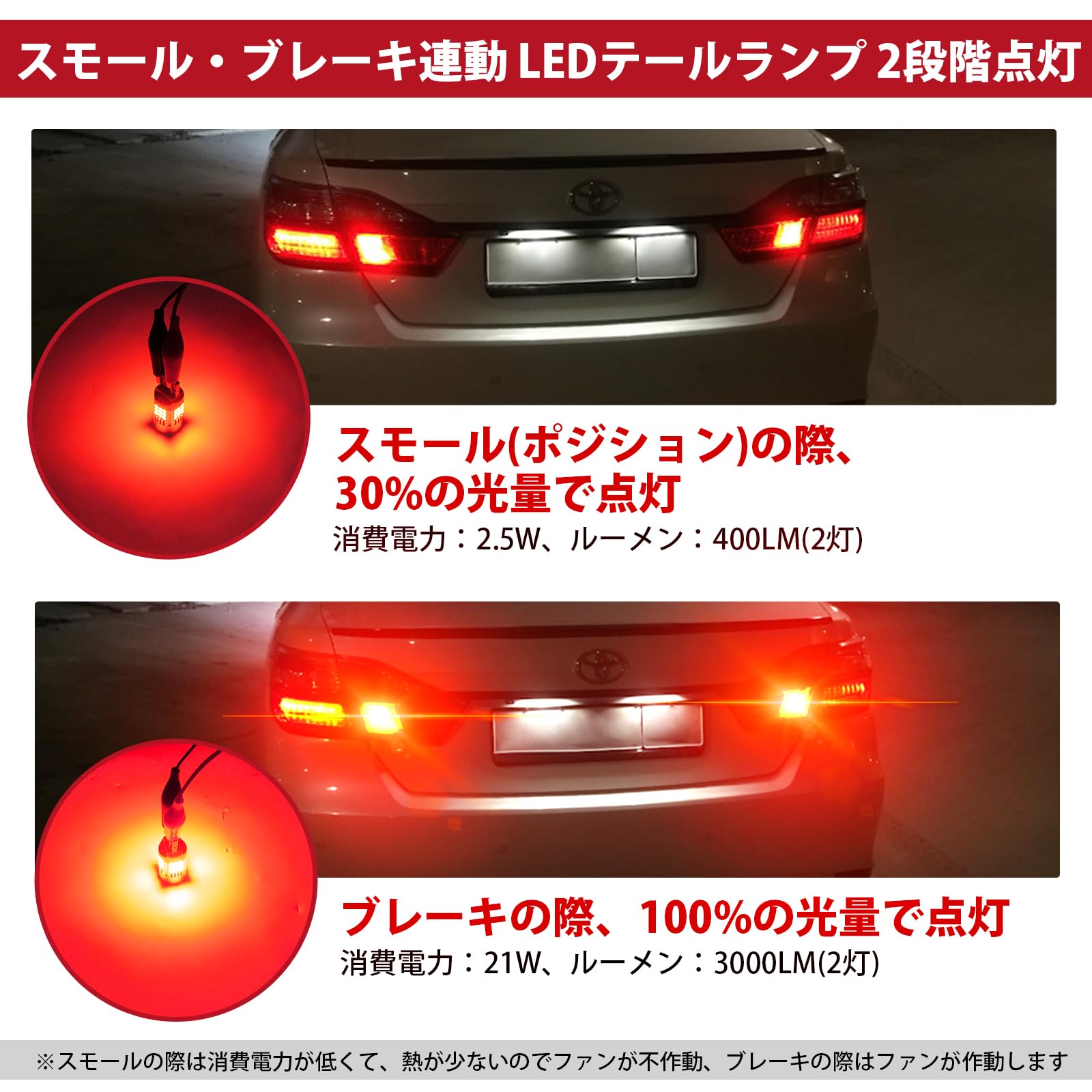 Amazon | OPPLIGHT T20ダブル LED ブレーキランプ 赤 レッド 車検対応