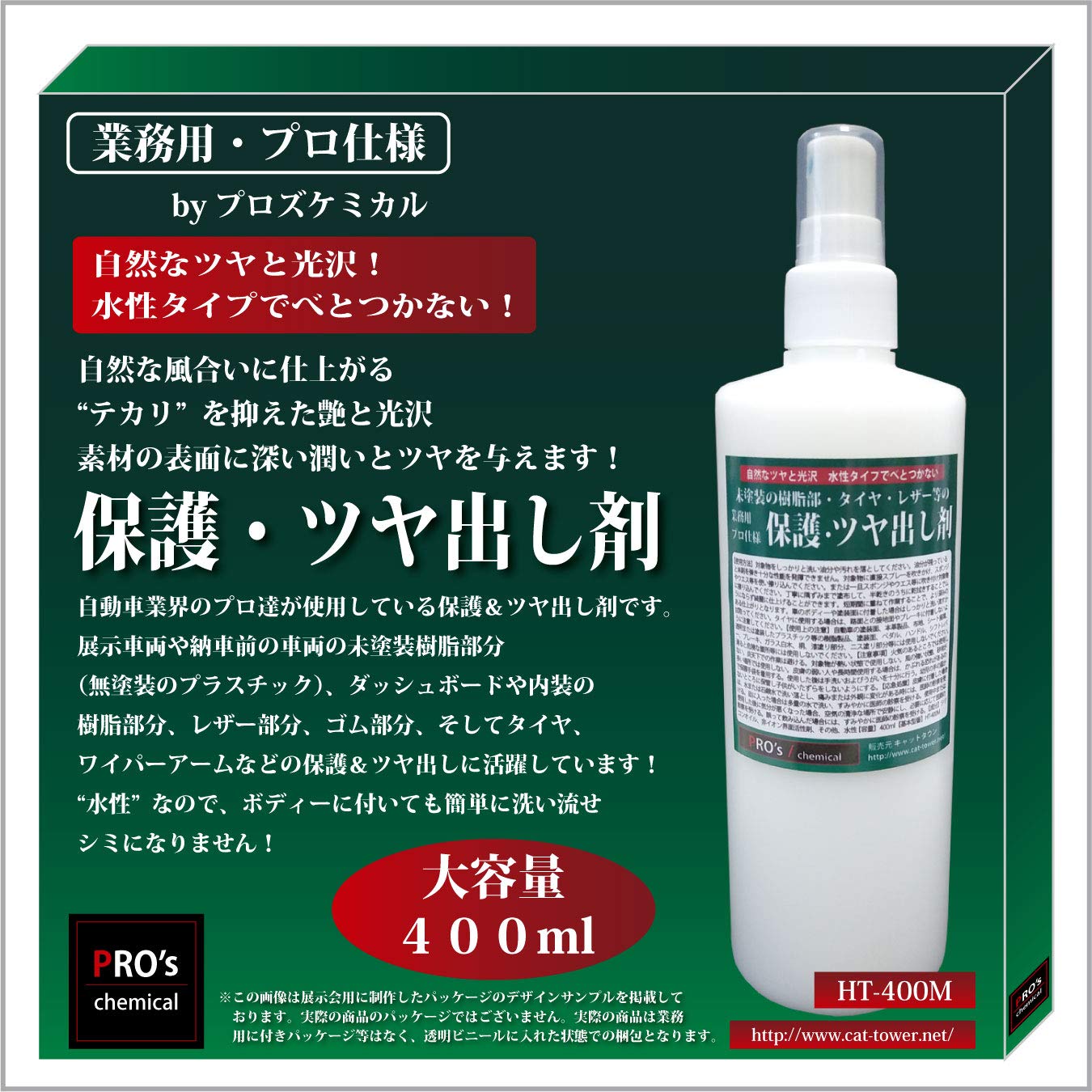 Amazon | 業務用・プロ仕様 保護・ツヤ出し剤 深みのある自然な風合い