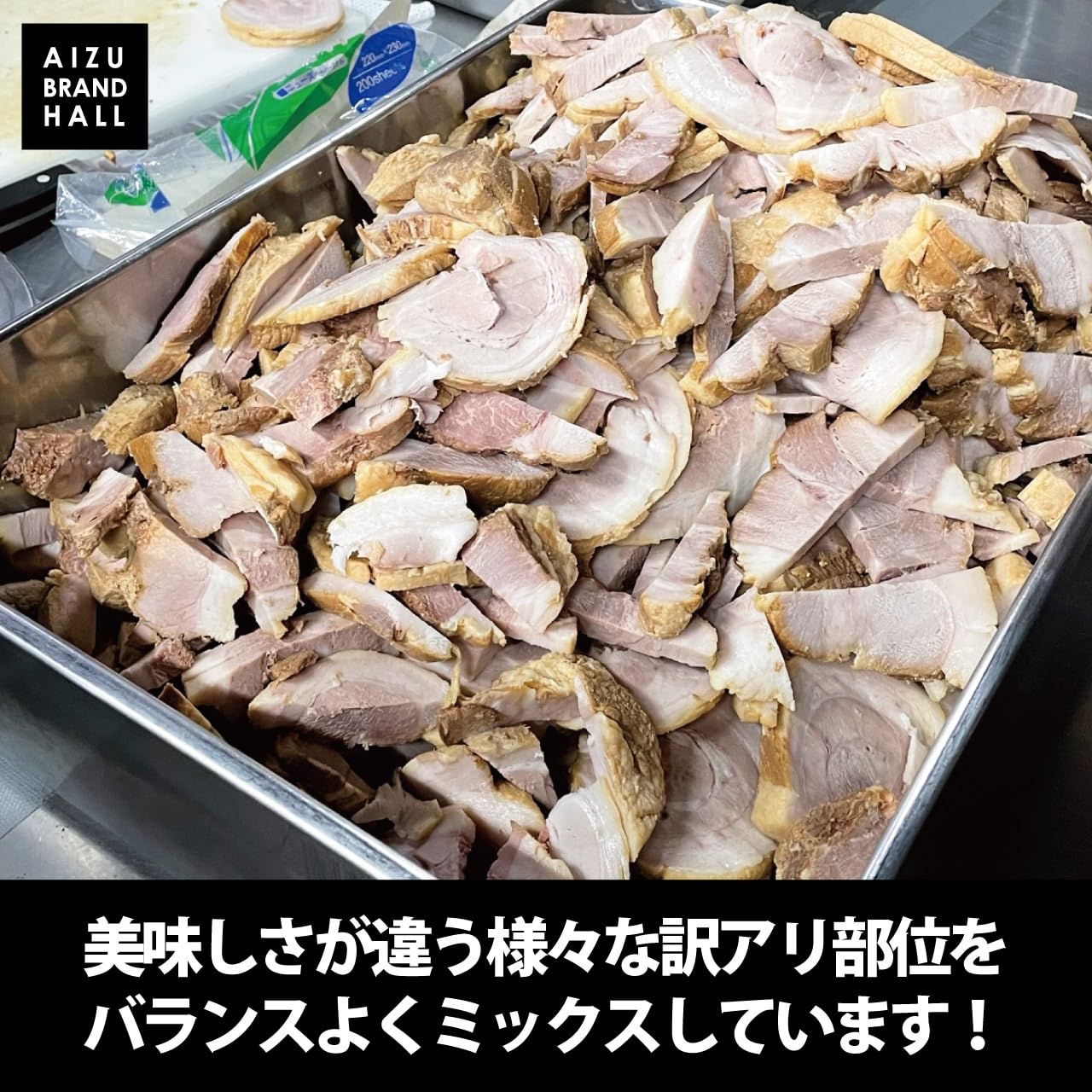 Amazon | ラーメン屋が作る本物のチャーシュー 訳あり 個包装 200g×4