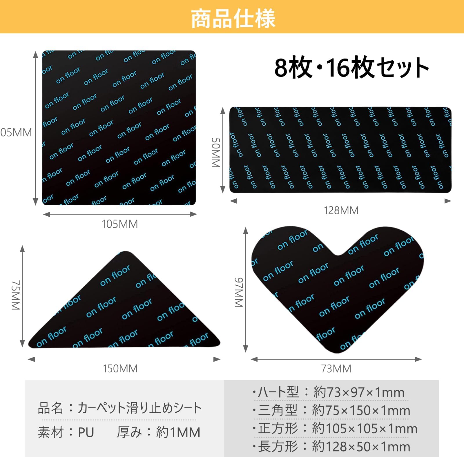 STEEL-LANDカーペット滑り止めシート【超強力粘着・跡残らない・繰り返し使用可能】 ラグマット・玄関マット・キッチンマット ズレ防止 マット滑り止めテープ 床傷防止 水洗いOK 三角形/正方形/ハート型 8枚・16枚セット (8, 長方形) [並行輸入品]
