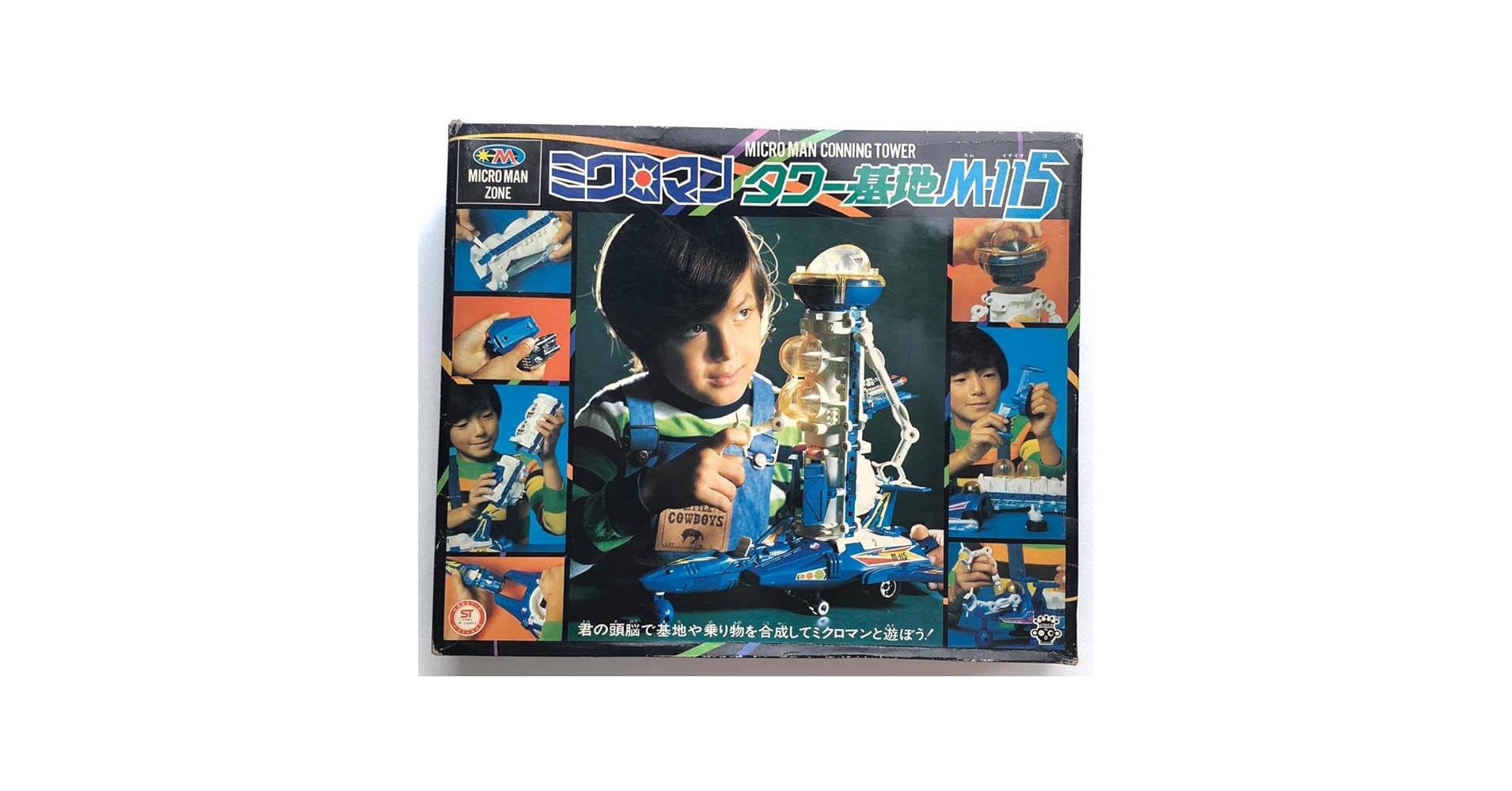 【ジャンク】タカラ ミクロマン 大量セット！タワー基地 M-115他 当時物 買取事例】旧タカラ「ミクロマン タワー基地 M-115」 ｜たいむましん