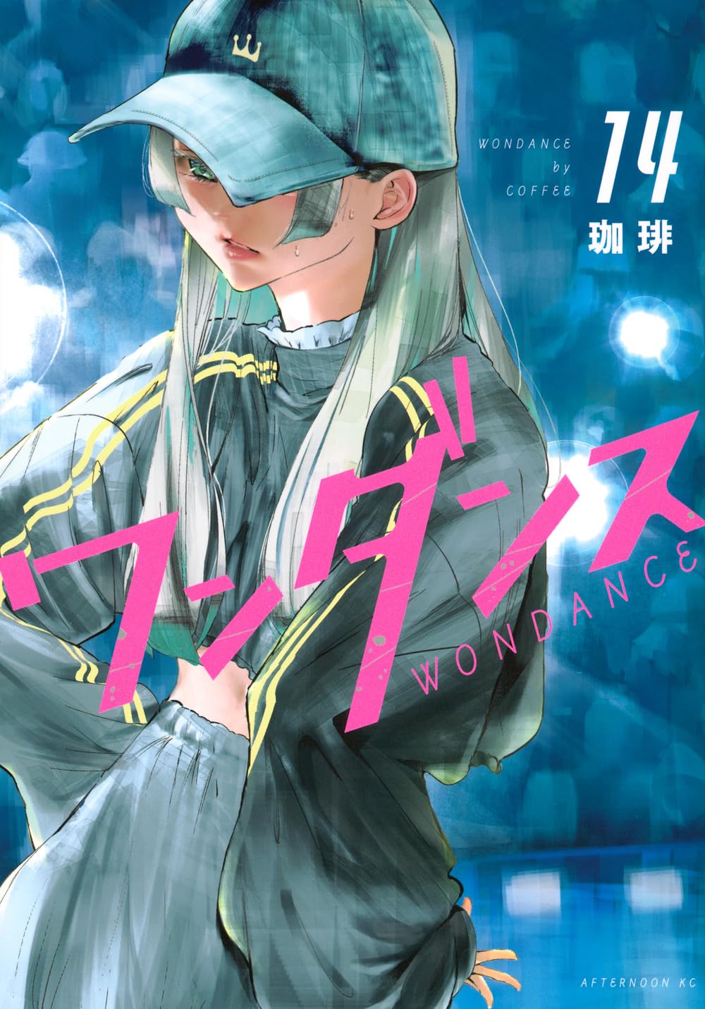 ワンダンス　1〜最新14巻　珈琲 Amazon.co.jp: ワンダンス(14) : 珈琲: 本