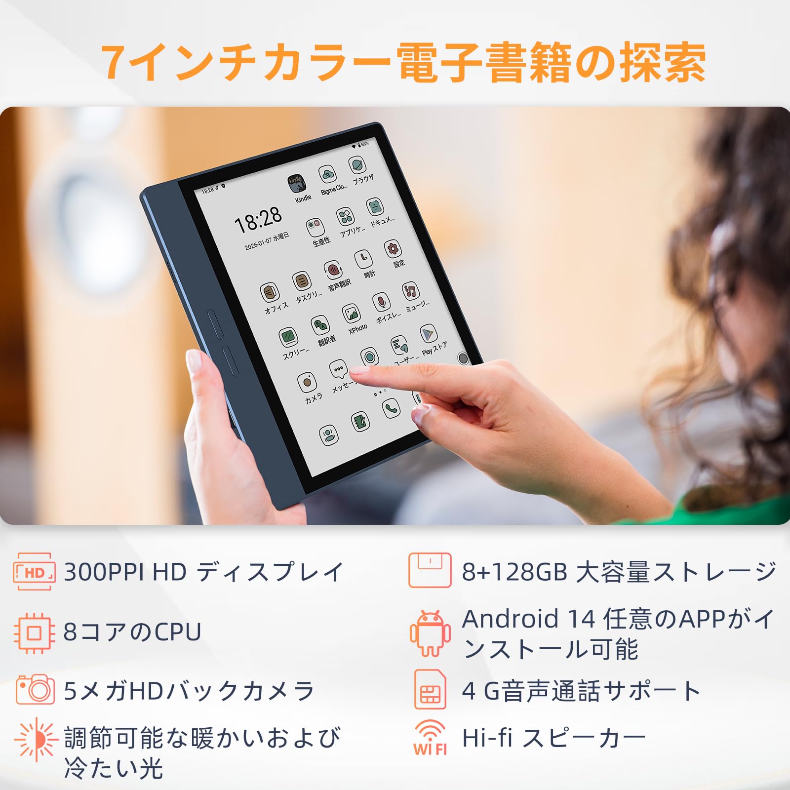 Amazon.co.jp: Bigme B7 Color E-Book Reader 7