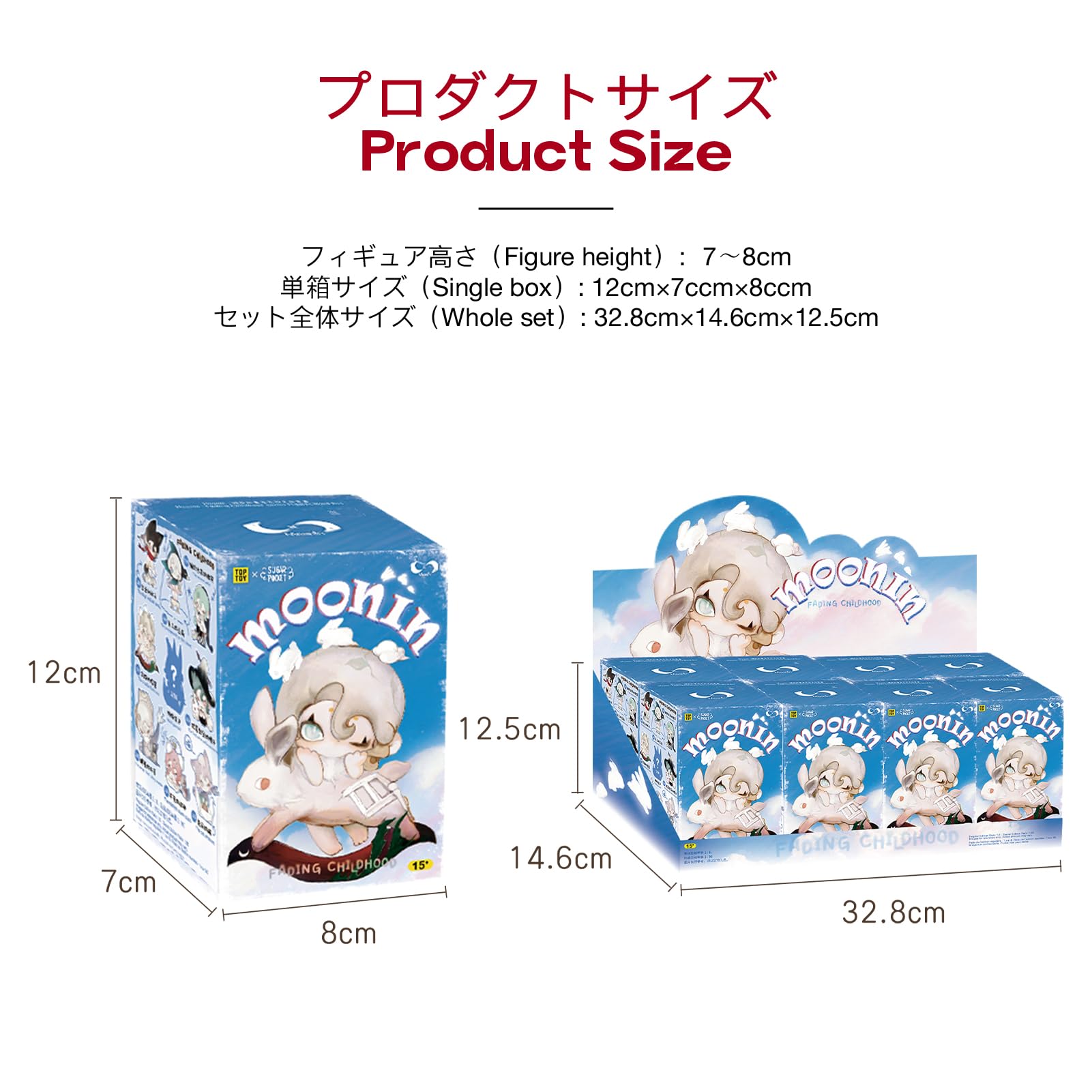 Amazon.co.jp: TOP TOY × Moonin「かすれゆく子ども時代」シリーズ