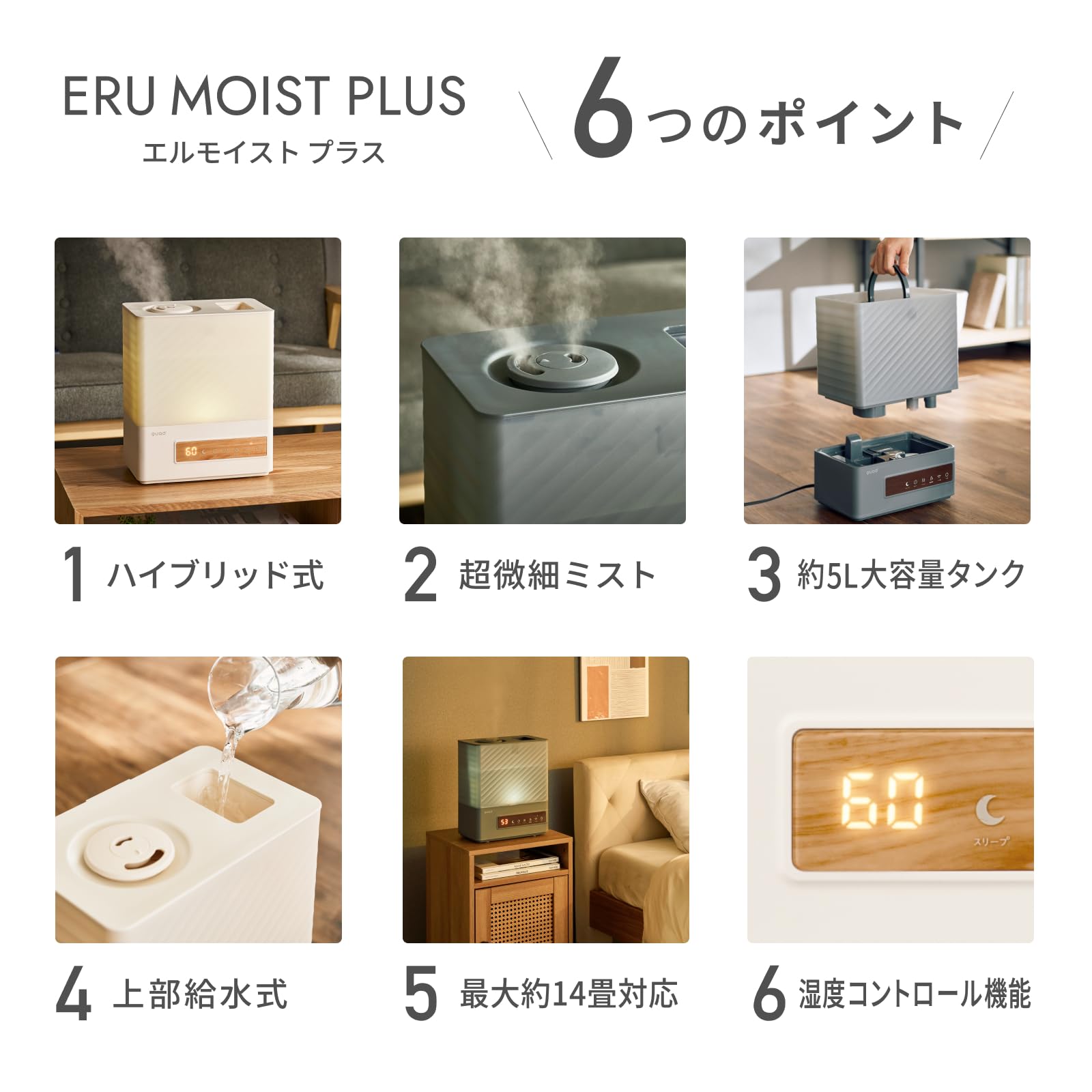 Amazon.co.jp: QUADS(クワッズ) 大容量 5L ハイブリット加湿器 14畳