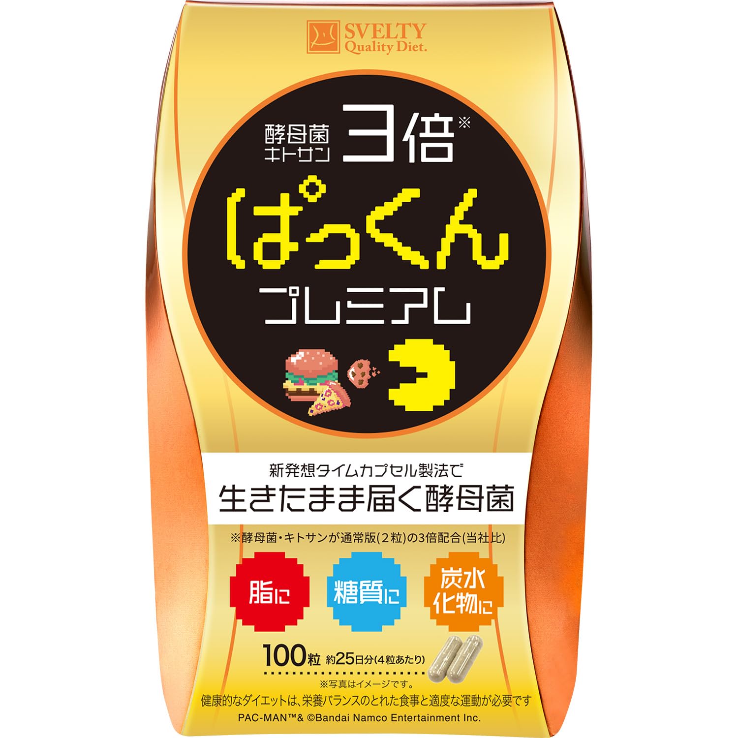 Amazon.co.jp: 【パックマンコラボ】スベルティ 3倍 ぱっくん分解酵母  