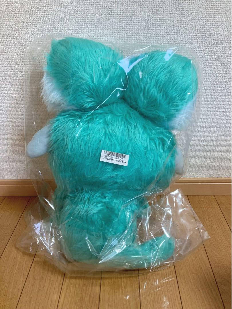 Amazon.co.jp: ツノリムルBIGぬいぐるみ : おもちゃ