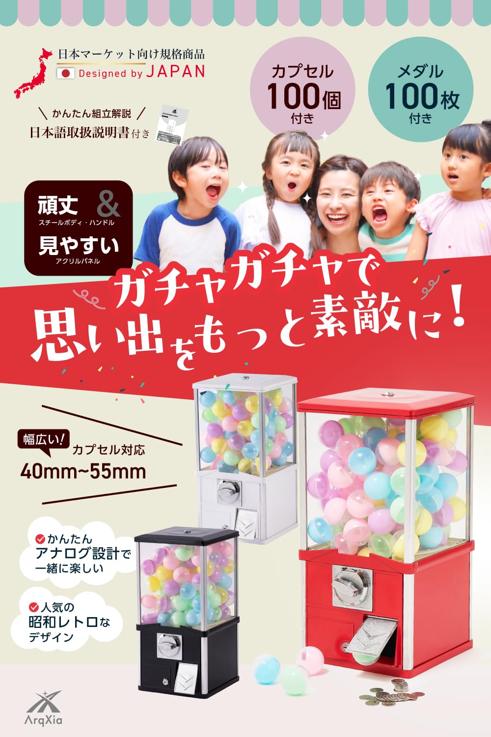 Amazon | ガチャガチャ 本体 業務用 カプセル100個&メダル100枚付き