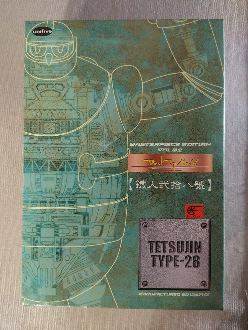 Amazon.co.jp: 鉄人28号 マスターピース エディション VOL.2 