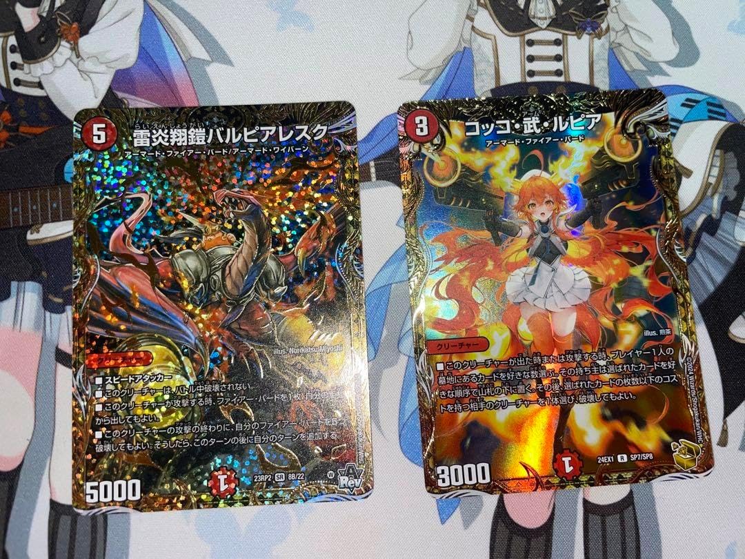 コッコ•武•ルピア　金トレジャー　雷炎翔鎧バルピアレスク　bシク　2枚セット コッコ•武•ルピア 金トレジャー 雷炎翔鎧バルピアレスク bシク 2