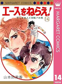 ドラマ　エースをねらえ!　ボルダー？　14枚 ドラマ エースをねらえ! ボルダー？ 14枚