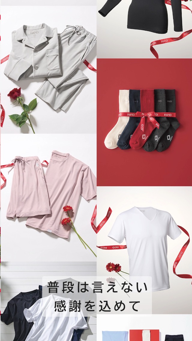 Amazon | [ReD] 公式 レッド リカバリーウェア ぐっすりパジャマ