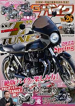 G―ワークスバイク vol.1〜19 G―ワークスバイク vol.1〜19 G-WORKS バイク Vol.19 (発売日2020