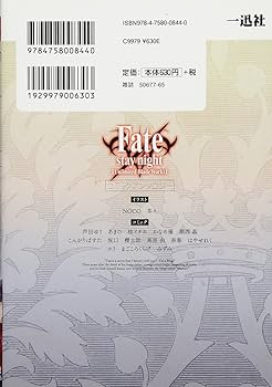 Amazon.co.jp: Fate/stay night [Unlimited Blade Works] コミック