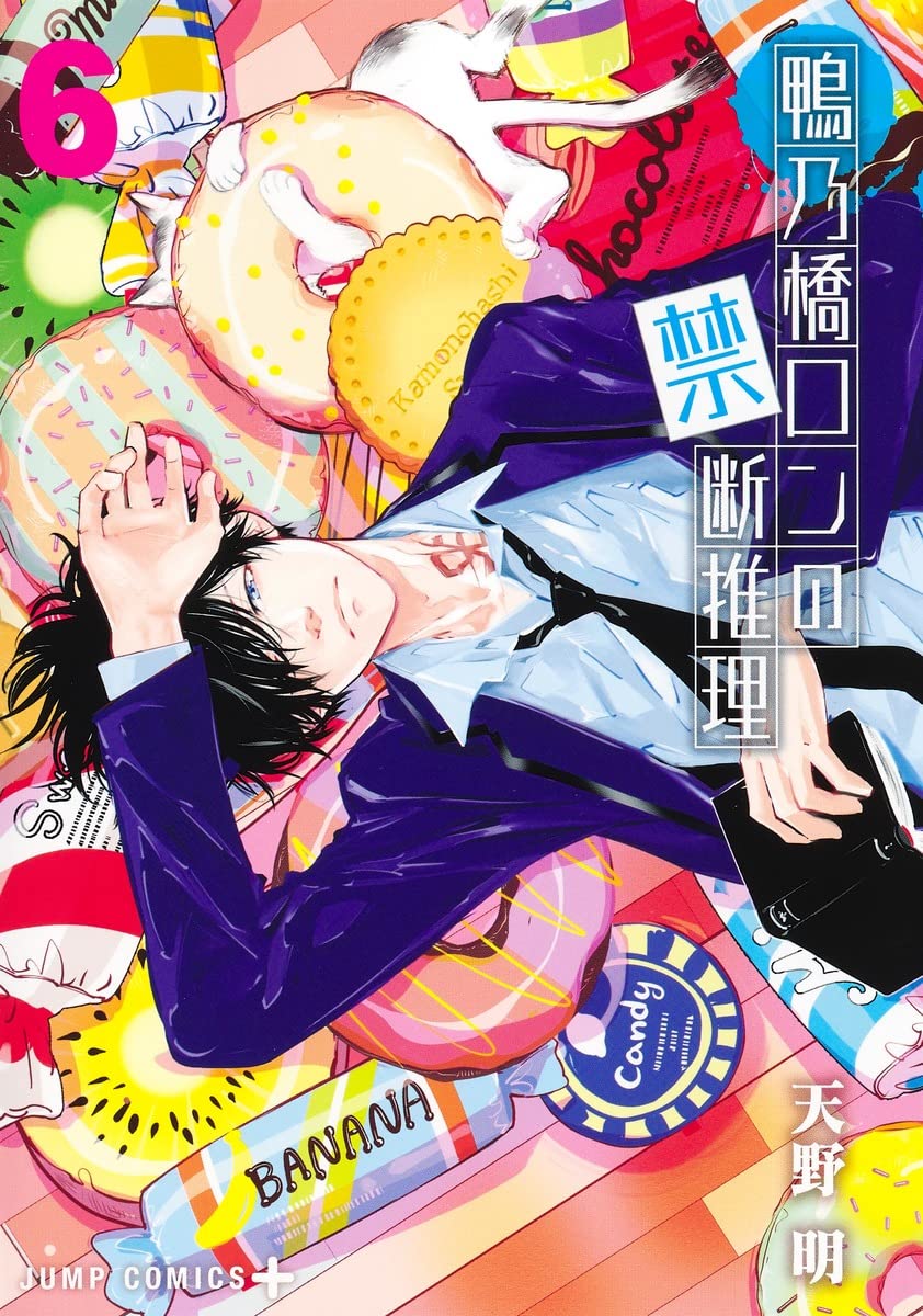 鴨乃橋ロンの禁断推理 レンタルDVD　全6巻 鴨乃橋ロンの禁断推理 2nd Season | 宅配DVDレンタルの