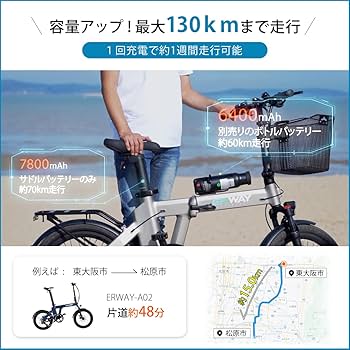 Amazon | ERWAY 電動自転車 アシスト折りたたみ 20インチ 電動アシス