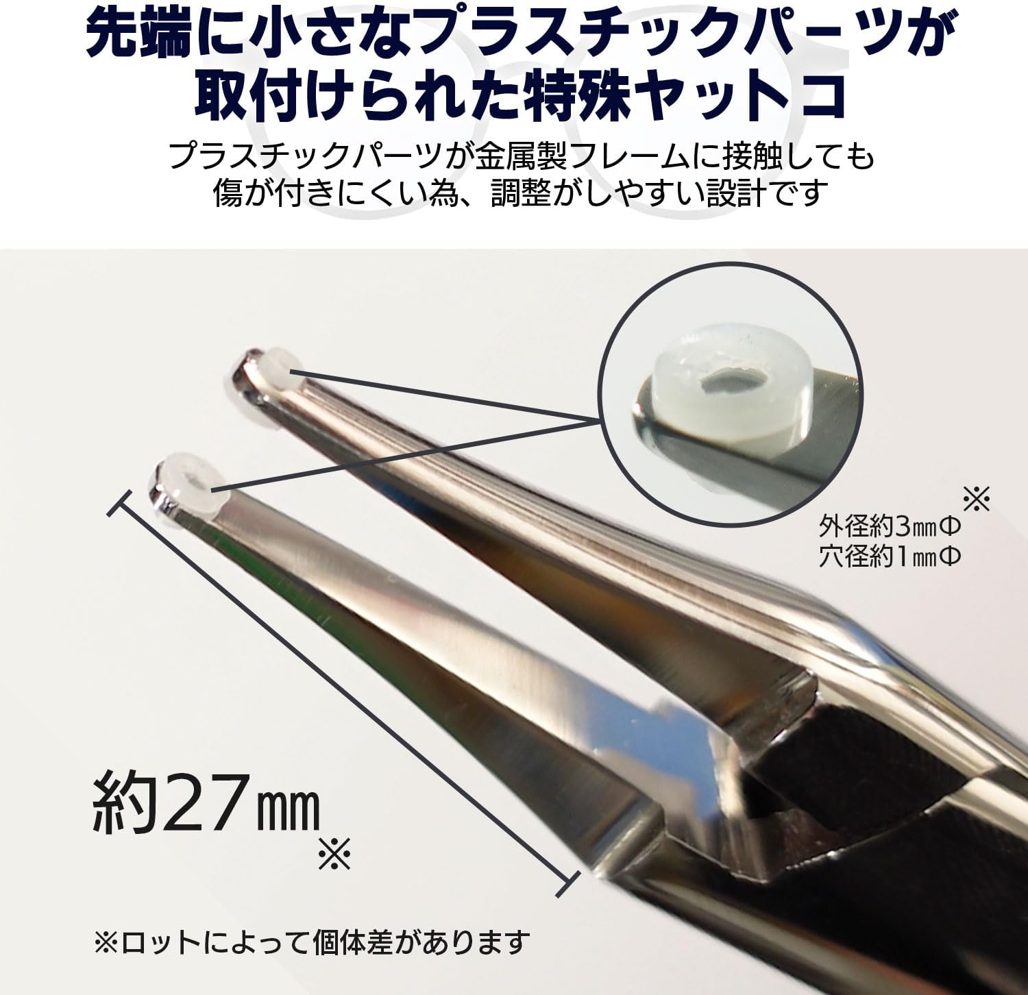 Yatco Eyeglass Adjustment Tool for Pad Angle Adjustment No. 997