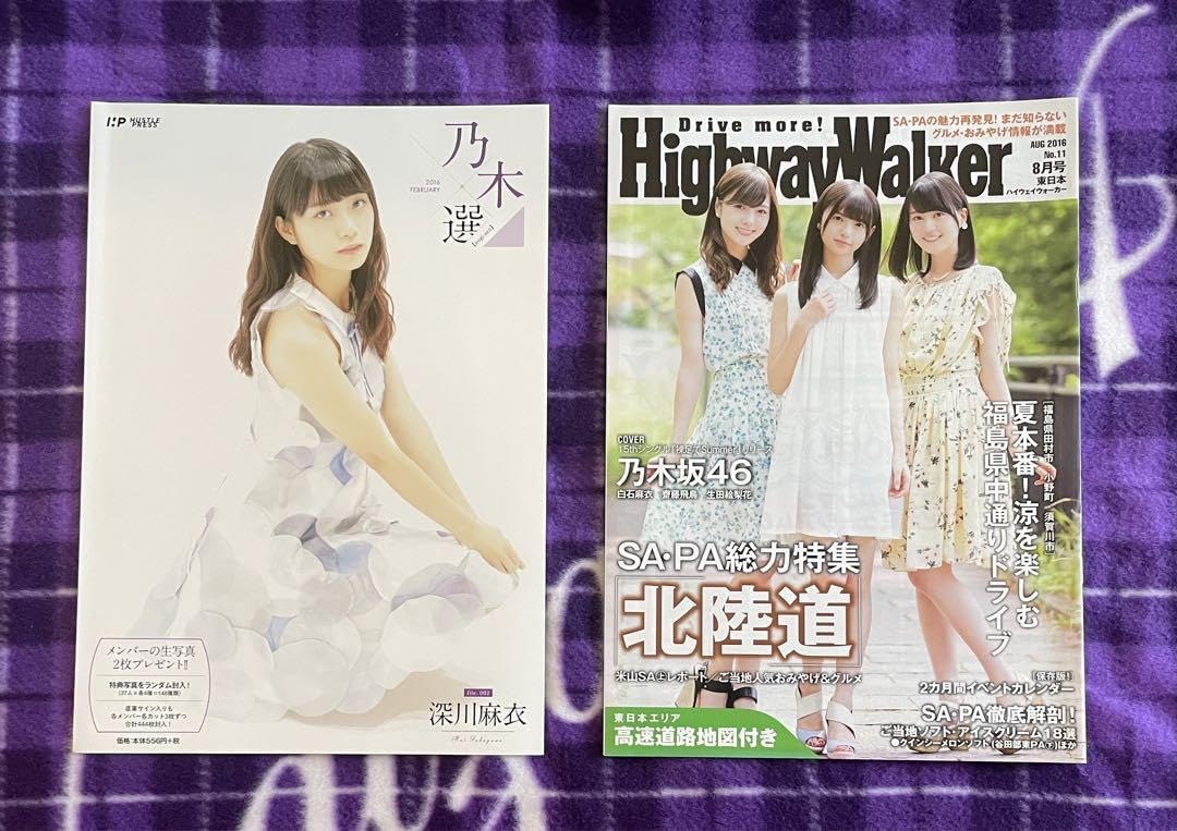 乃木選 2016 FEBRUARY 駿河屋 - 【買取】B ： 西野七瀬/「乃木選 2016 FEBRUARY」ランダム生