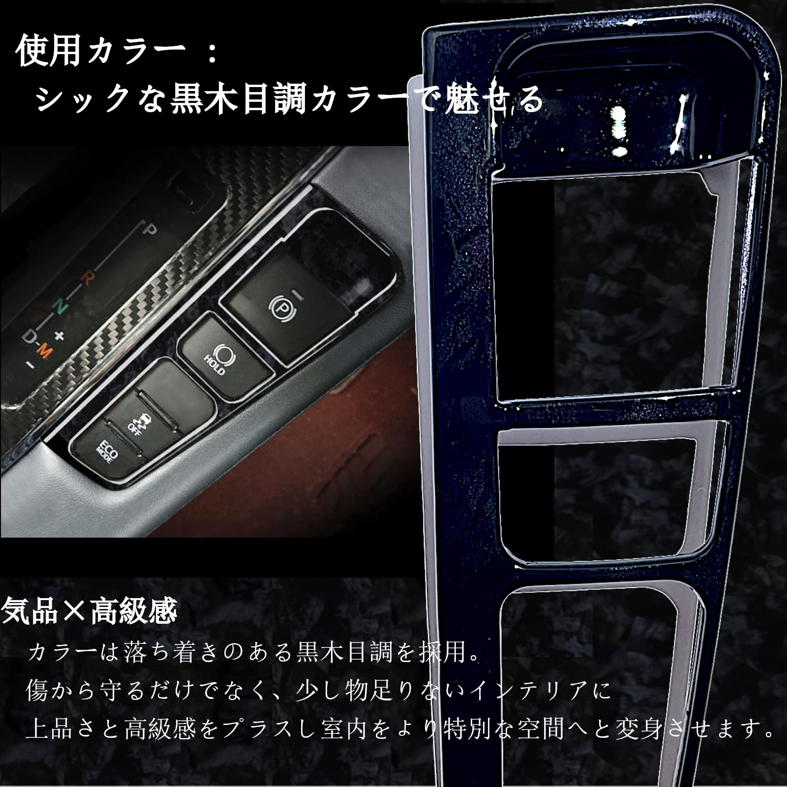 BMW純正】F30 F31 インテリアパネル 7点セット黒木目調