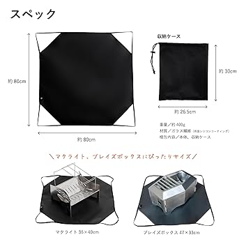 Amazon | TOKYO CRAFTS 焚き火シート 80x80cm スパッタシート 薪