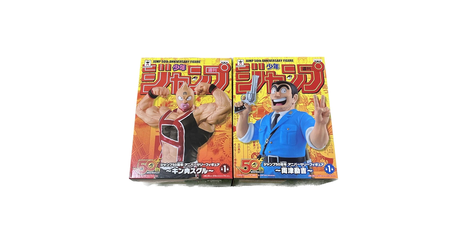 ジャンプ50周年 アニバーサリーフィギュア～キン肉スグル～(プライズ) ジャンプ50周年 アニバーサリーフィギュア-SPECIAL-2 キン肉