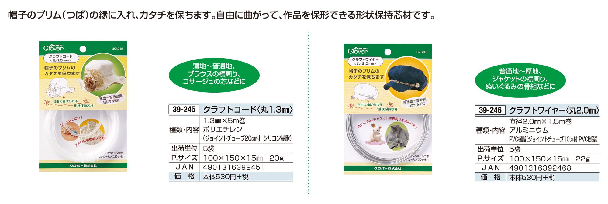 【クローバー 様】専用ページ Amazon | Clover クラフトコード丸 1.3ミリ 39-245 | アクセサリ