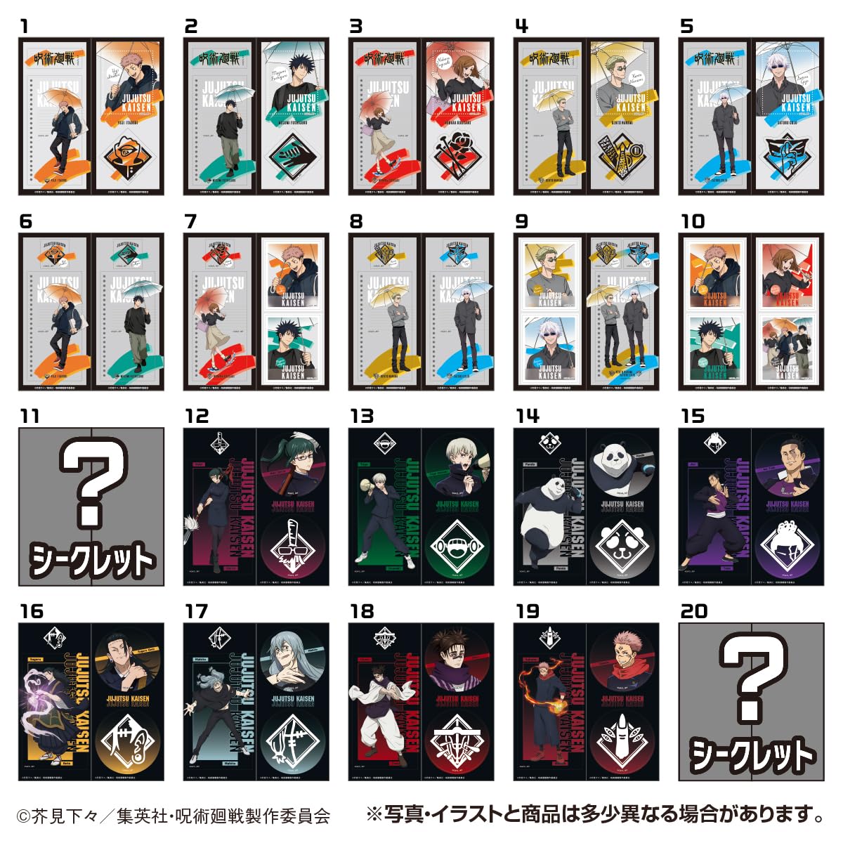 【虎杖悠仁】 呪術廻戦 きゃらくたぶるステッカーズVol.2 Amazon | タカラトミーアーツ(TAKARATOMY A.R.T.S) 呪術廻戦きゃらくた