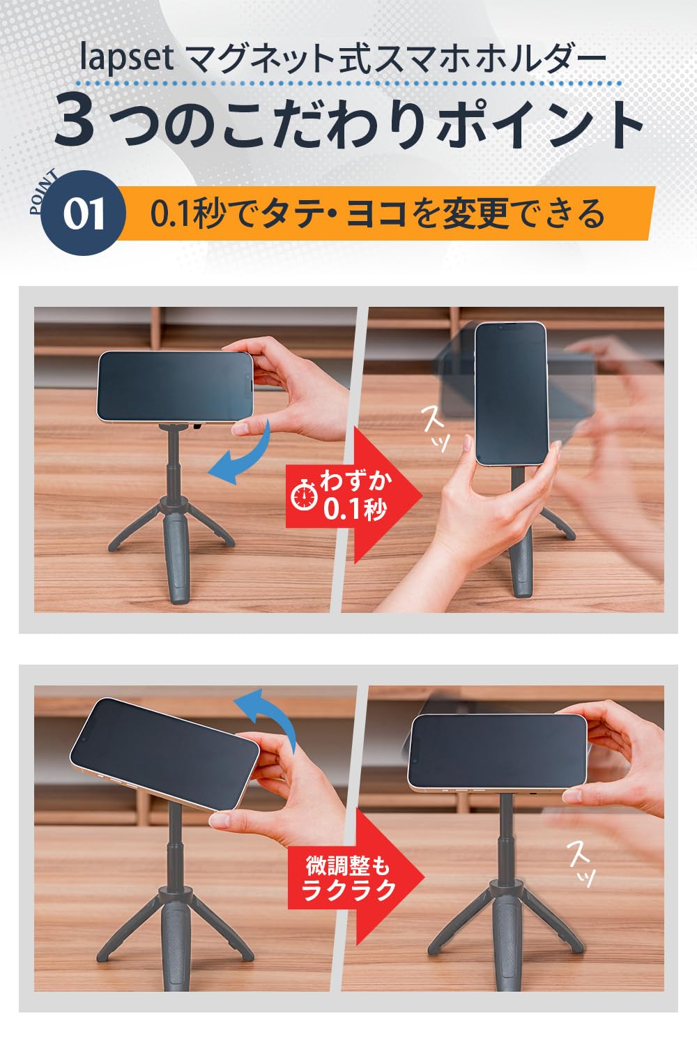 Amazon.co.jp: lapset 【ピタッと吸着】マグネット式 スマホ