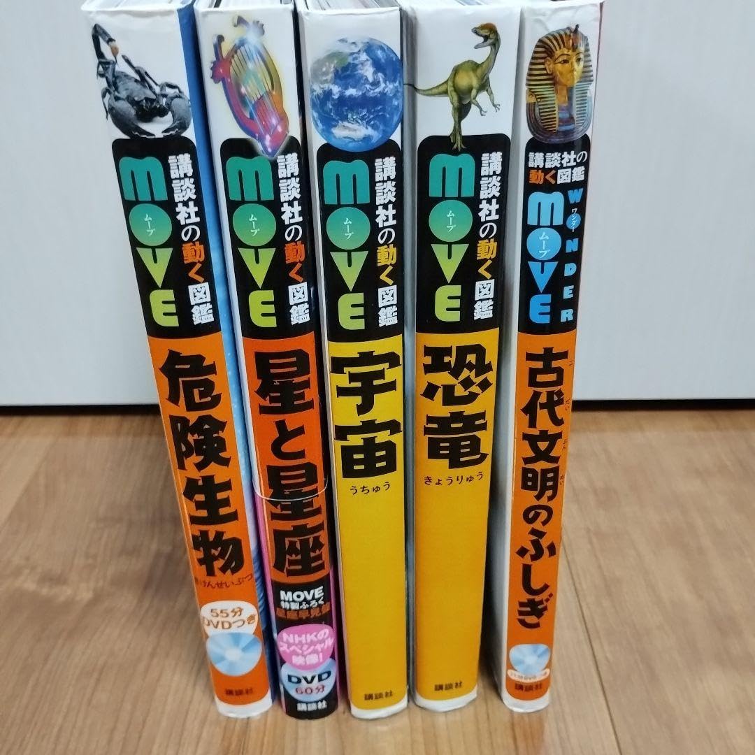 MOVE 恐竜・古代文明・乗り物図鑑セット MOVE 恐竜・古代文明・乗り物図鑑セット Amazon.com: 恐竜 新訂