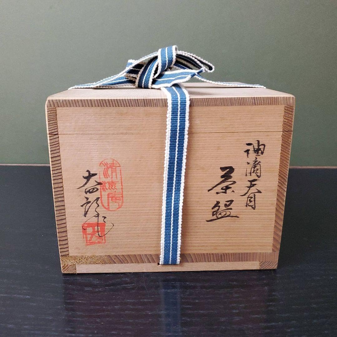 695）✿特価☆有田焼☆(故)大四郎窯☆油滴天目茶碗☆破摩オマケ