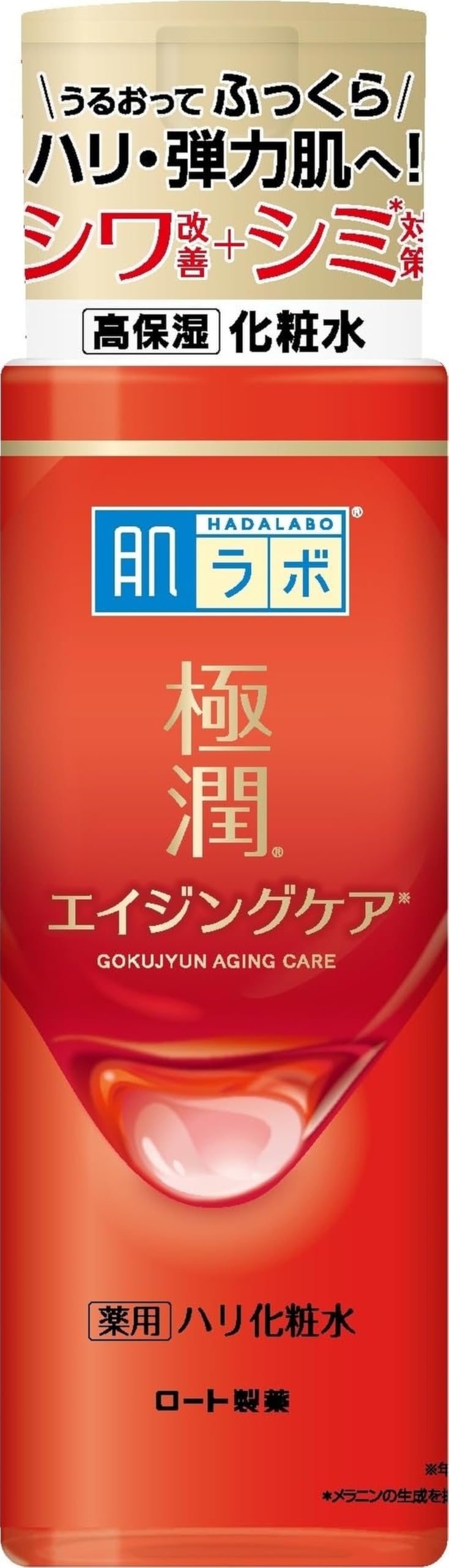 Amazon | 肌ラボ 極潤 薬用ハリ化粧水 エイジングケア 【医薬部外品