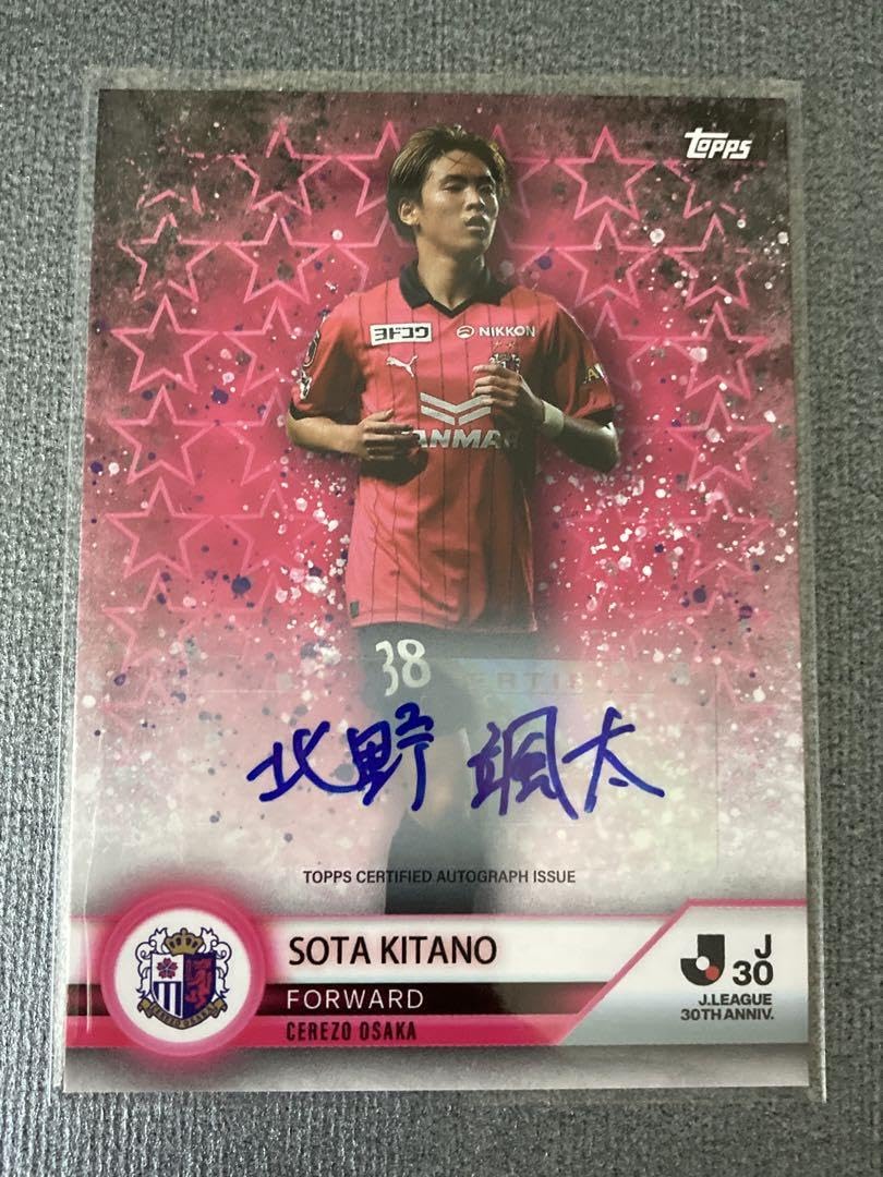 Amazon.co.jp: topps Jリーグ 北野颯太選手 直筆サインカード セレッソ 