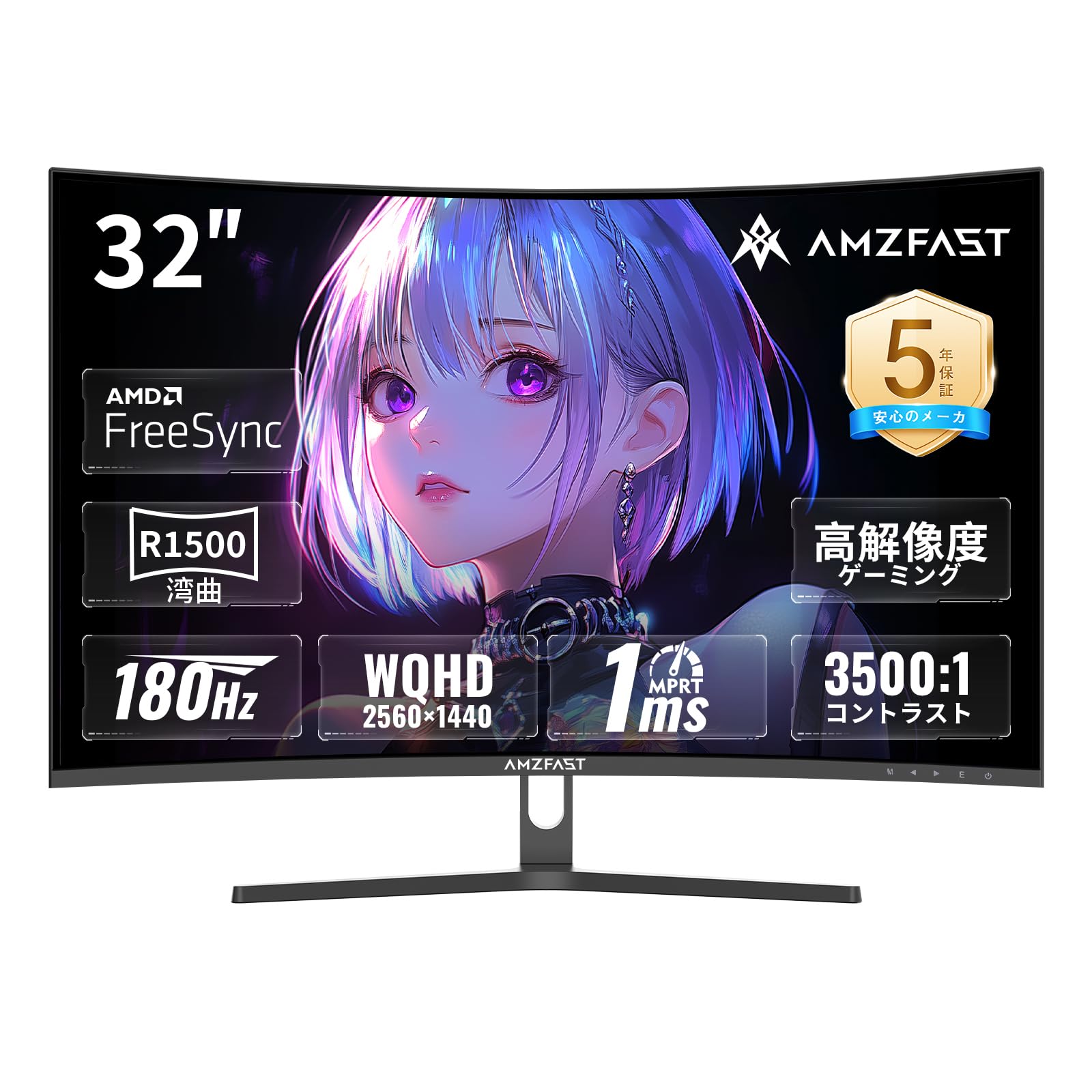 Amzfast 32インチモニター180Hz/VAパネル/1500R曲面/1ms Amazon.co.jp: Amzfast 32インチ ゲーミングモニター WQHD(2560