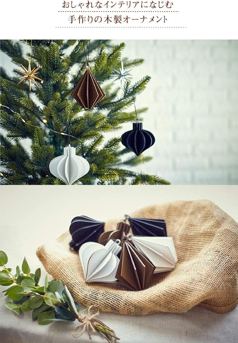 Amazon Groovy Outstyle クリスマスツリー モダン ブルージュ 選べるオーナメント おしゃれ 北欧 リアル 樹木 組立簡単 ツリー 樅 白黒茶 1 クリスマスツリー おもちゃ