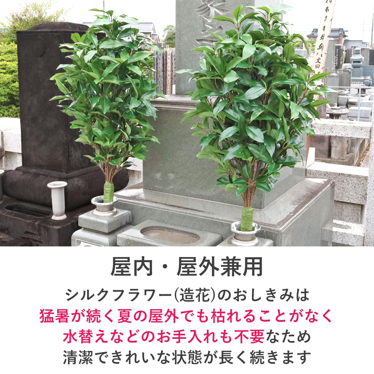 Amazon｜山久 シキミ 造花 シルクフラワーのおしきみ 超特大サイズ