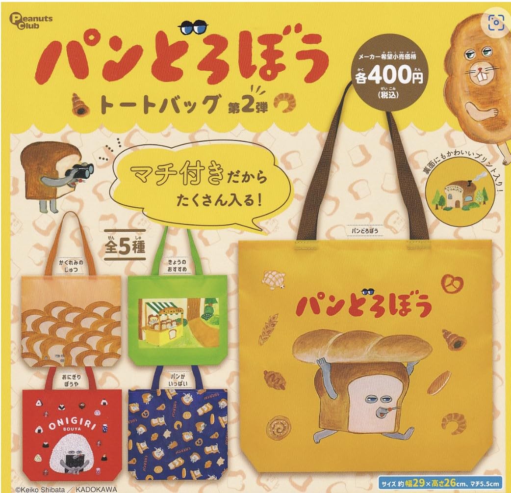 パンどろぼうセット★新品未使用♩ 新品・未使用】パンどろぼう2冊セット｜Yahoo!フリマ（旧PayPayフリマ）