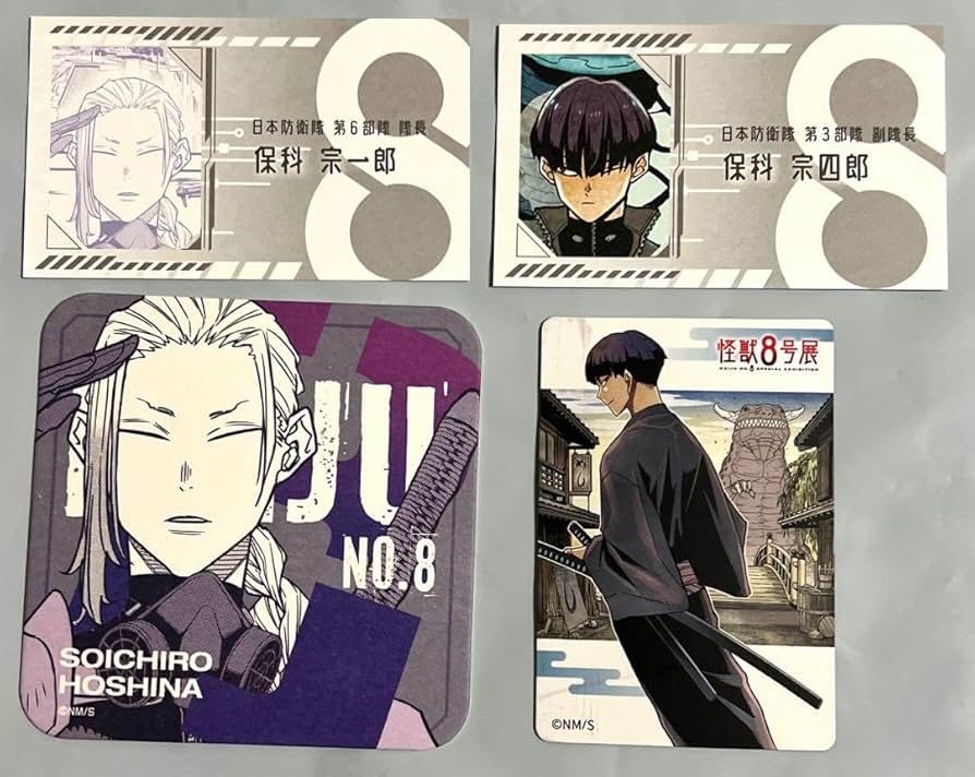 Amazon.co.jp: 怪獣8号展 保科宗四郎 星奈宗一郎 グッズ : おもちゃ