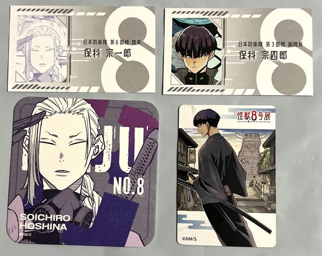 怪獣8号 保科宗四郎 グッズ 41d7eJdA65L._AC_UL210_SR210,