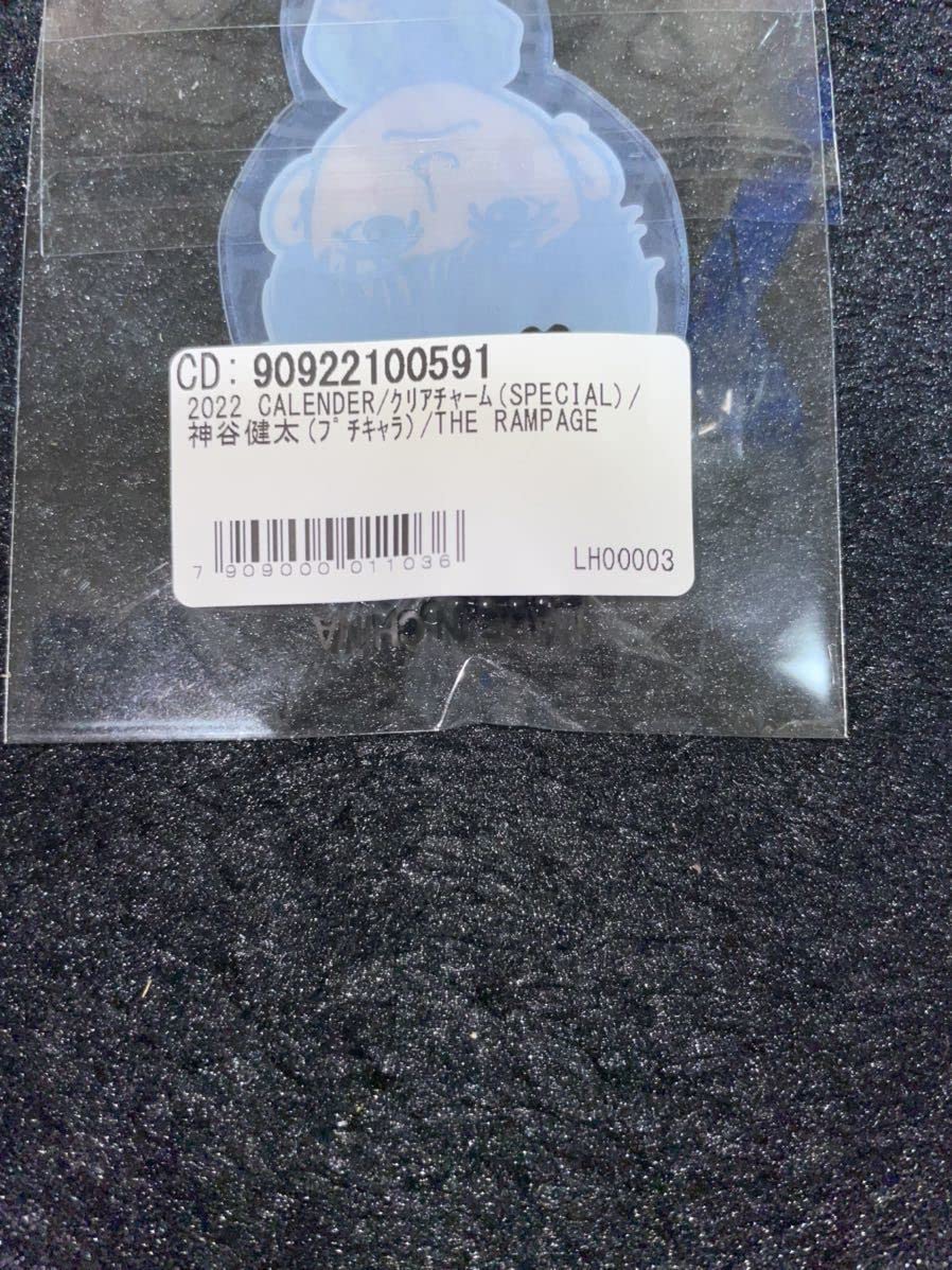 Amazon.co.jp: EXILE TRIBE STATION THE RAMPAGE 神谷健太 プチキャラ