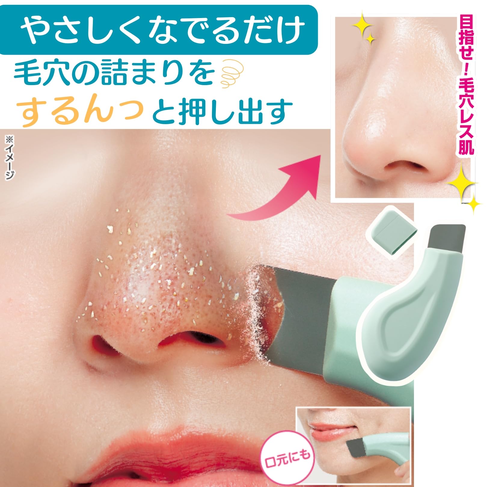 Amazon.co.jp: 角栓チュルリーナ 角栓リムーバー 洗顔後にやさしく