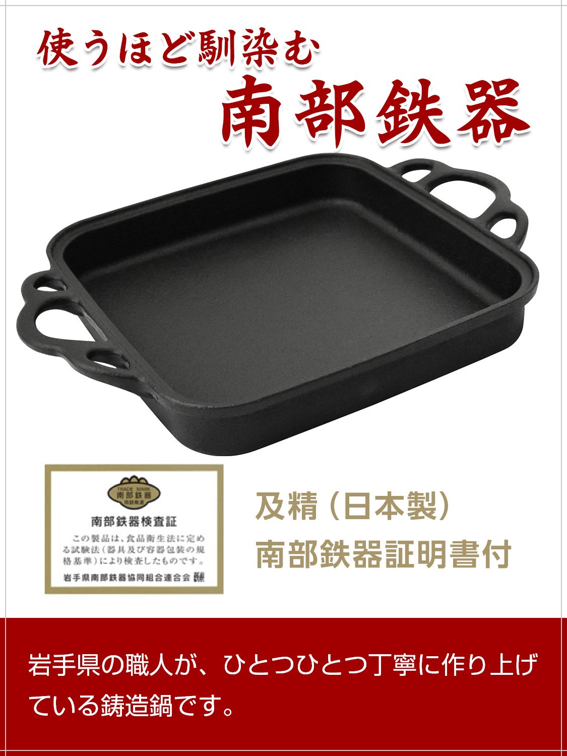 Amazon.co.jp: 南部鉄器 スクエアパン 日本製 鉄 鋳物 : ホーム＆キッチン