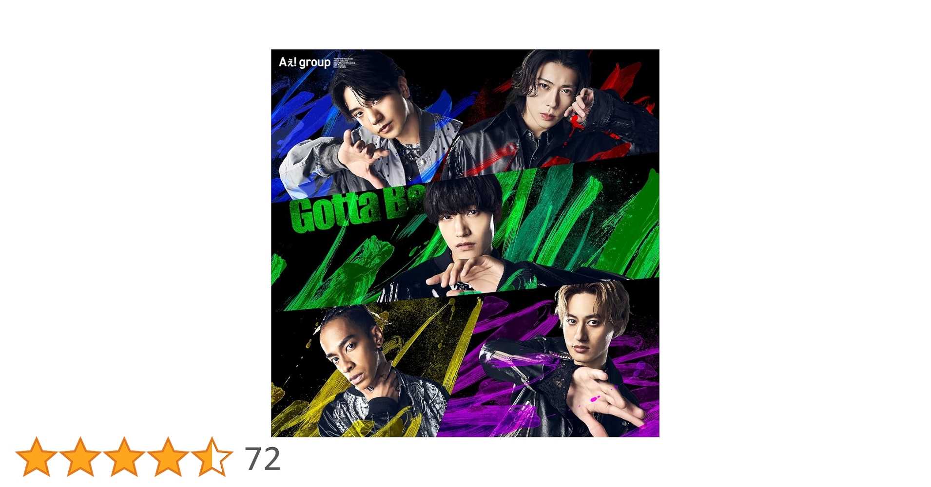 Amazon.co.jp: Gotta Be (初回限定盤C) - Aぇ! Group (PHOTOBOOK
